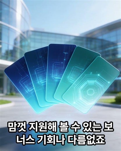 수시 6장 다 썼다고? 이공계라면 '보너스 카드' 5장 더 있음! 🚀