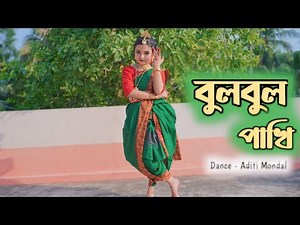 Bulbul Pakhi Moyna Tiye |Antara Chowdhury | Salil Chowdhury | Children Song Cover Dance