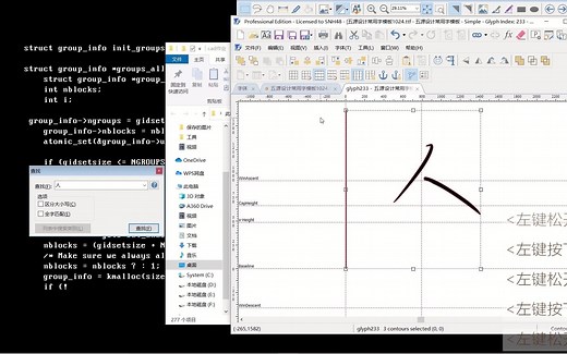 fontcreator教程（如何制作中文字体文件）