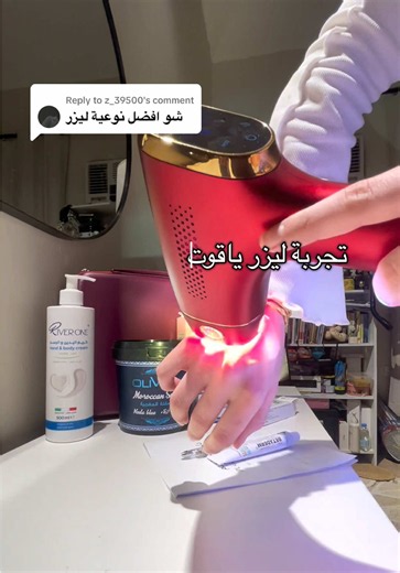 Replying to @z_39500 يارب اني لحقتك حساب المتجر @Zmord.Sa مزبطتكم ب كود خصم (عروسة) #عروسة_كسلانة #ليزر_منزلي #fyp #عنايه
