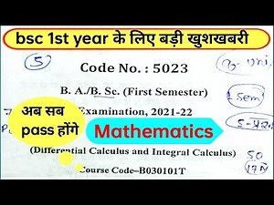 BSc first semester mathematics model paper