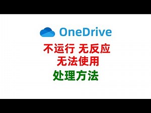 OneDrive won't start, won't run, nothing happens?