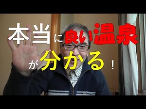 【厳選】地元っ子が通う！長野の日帰り温泉おすすめベスト５※動画の説明欄に御紹介した温泉のリンクが貼ってあります。（移住）（田舎暮らし）