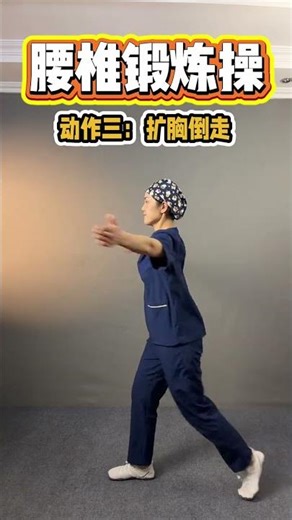 Back Pain Relief: Home Exercises for Lumbar Disc Health