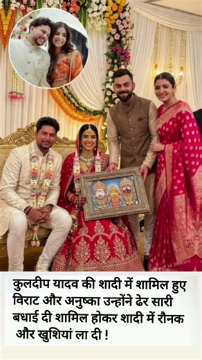 Virat kohli or Anushka Ne kuldeep yadav ki sadi me layi raunak #cricket #teamindia #ipl #shorts