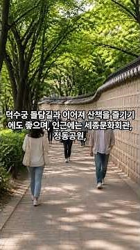 덕수궁에서 만나는 현대미술! 국립현대미술관 덕수궁관 완벽 가이드 #내고향뉴스
