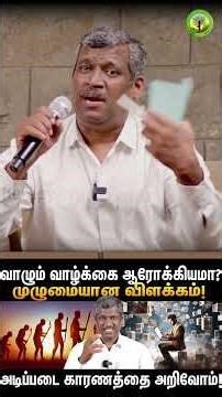 Enima Pack Kit எப்படி பயன்படுத்துவது? | healer baskar