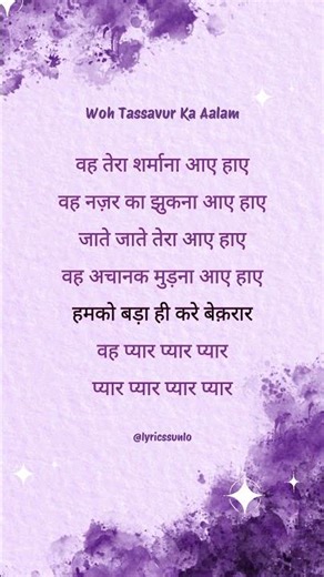 Woh Tassavur Ka Aalam (Lyrics) #lyrics #shorts
