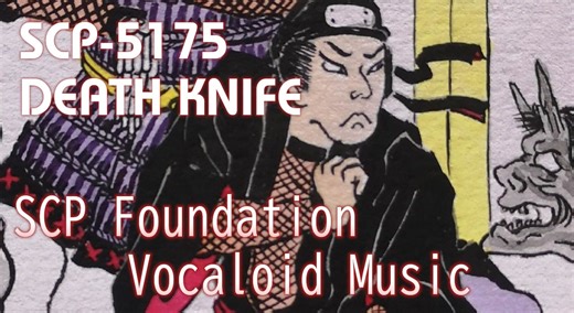 【SCP楽曲】DEATH KNIFE【SCP-5175】