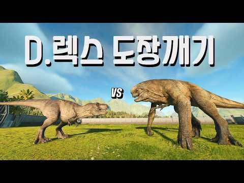 Is the "Dystortus Rex" the strongest carnivore???
