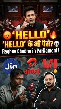 😡 Raghav Chadha exposes Telecom Companies! 📵 गरीब का 'Hello' भी बिका! Jio-Airtel की खुली पोल #Shorts