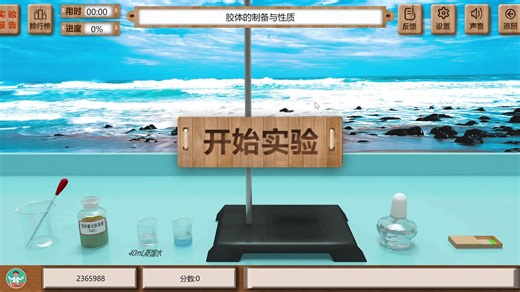 正经的 Fe(OH)3胶体