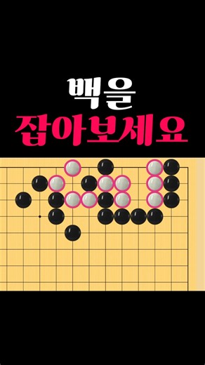 Easy Go Problems - You'll be amazed when you see the brilliant move!!!
