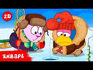 Лучшие январские серии | Смешарики 2D. Сборник 2025