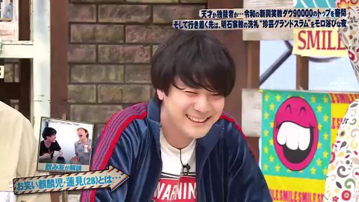 さんまのお笑い向上委員会 令和の天才ダウ90000！さんまに初対面 - 2026年03月21日