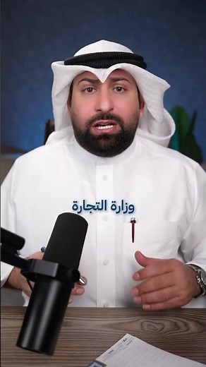وزارة التجارة والصناعةالقرار الوزاري رقم (37) لسنة 2026
