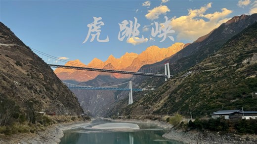 【4K】此生必徒：虎跳峡