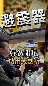 Car Suspension Demystified: Springs vs. Damping, Which is the Key to Stability? #TaipeiBMWRepair ...