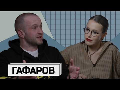 ЭРИК ГАФАРОВ. Прерванное интервью о мошенничестве, уголовном деле, перестрелке и пытках в Турции