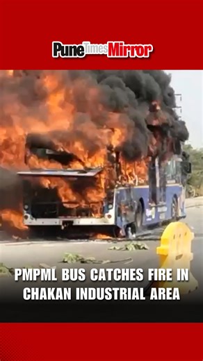 Pune Times Mirror | Chakan: A PMPML bus travelling from Nigdi to Mahalunge MIDC was completely gutted in a fire on February 12 near the Mahindra company in the... | Instagram
