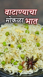 931K views · 7.1K reactions | Title - नवीन पद्धत वापरा भात मोकळा...