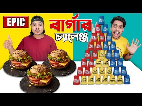 EPIC Burger Challenge || Funny Eating Challenge || Friends Food Challenge || Food Fight