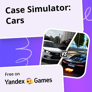 Case Simulator: Cars - play online for free on Yandex Games