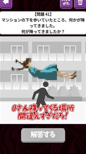 正解したらサイコパス？絵で分かるサイコパス診断が面白すぎて腹筋崩壊ww【お絵かきサイコパステスト】【ゆっくり実況】#shorts #ゲーム実況 #スマホゲーム #ゆっくり実況 #バカゲー