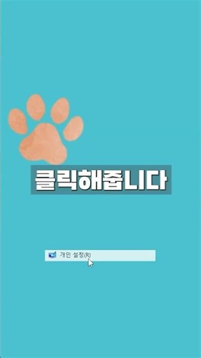 퇴근이나 외출할때 컴퓨터 가장 빨리 끄는 방법!