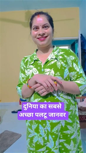 Paltu janvar #trending 🔥🔥🔥#comedy🤣🤣🤣 #funny 😱😱😱😱#viral #shortsfeed #@Chandaniavi2