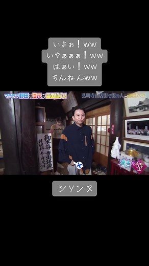 めちゃくちゃ笑ったww絶対怒られるやろww #有吉の壁 #面白い #バラエティ #シソンヌ #腹ちぎれるw #おもしろすぎる