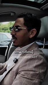 Right position , right job, right business owner #itsmintpodcast #myanmatentrepreneur #motivationquotes #fyp | It’s Mint - The Burmese Entrepreneur