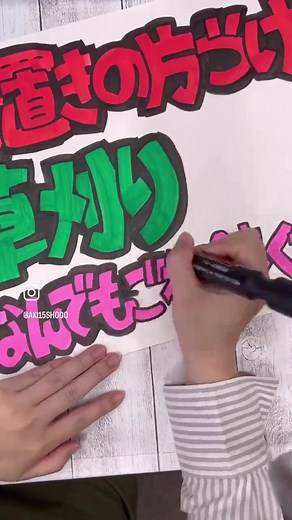 手書きPOPアートの魅力と制作方法