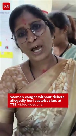 A #video of two women arguing with a #ticket checker and making casteist remarks after being caught travelling without tickets in a First AC coach has gone viral on #socialmedia. #ViralVideo #Train #Railways | The Times of India