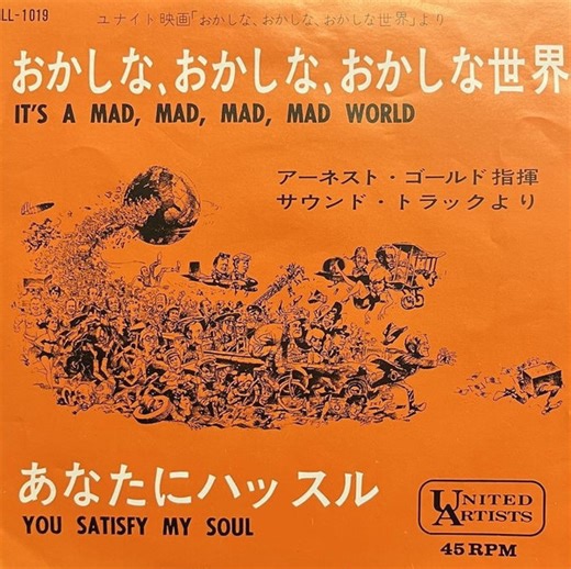 Ernest Gold - It's a Mad, Mad, Mad, Mad World