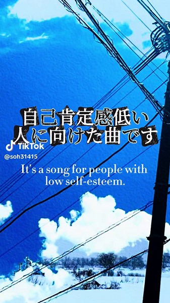 自己肯定感低い人に向けたオリジナル曲作りました。12月7日のライブで披露しますのでお楽しみに🎐#オリジナル曲 #音源使ってね #オススメにのりたい