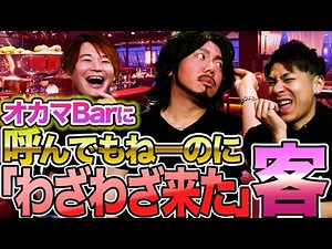 About customers who say things they don't need to say at gay bars and editing