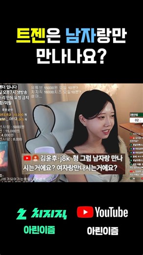 Do transgender people date men? #transgender #transgenderyoutuber #algorithm #twitch #transgender...