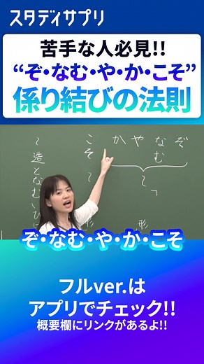 係結びの法則と文法的意味について