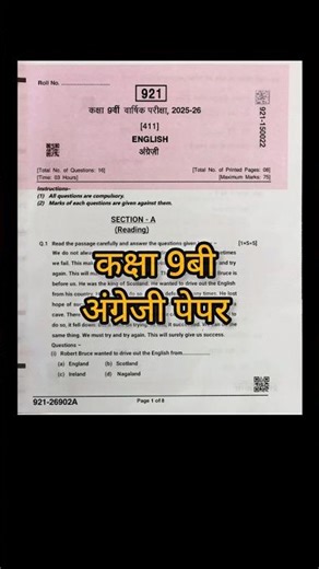 🔥कक्षा 9वीं अंग्रेजी पेपर 2026 | Class 9th English Annual Exam Paper 2026