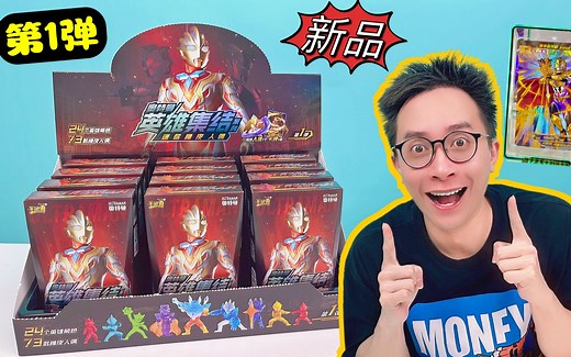 首拆！第1弹卡游迷你橡皮人偶盲盒！里面的XP卡太惊艳！