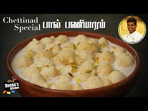 Chettinad Special Pal Paniyaram In Tamil | How to Make Paniyaram | CDK 516 | Chef Deena's Kitchen