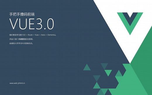 手把手撸码前端 vue3.0体验版 第19-2学时 登录存储token、token存在基础逻辑进入后台