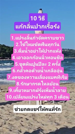 10 Ways to Cure Chronic Bad Breath #InterestingFacts #GoodArticles #mindsetminute