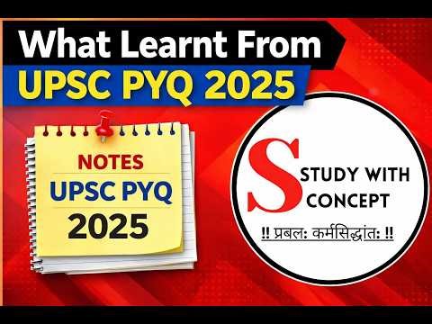 UPSC PYQ 2025 Analysis | Key Lessons for 2026 Aspirants|Strategy + Trend Analysis