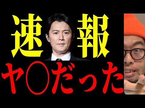 【福山雅治】関係者が語った彼の素顔