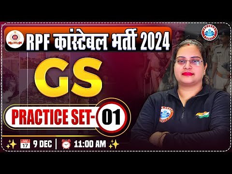 RPF Constable 2024 Classes | RPF Constable GS Practice Set 01 | RPF GK/GS by Parul Mam