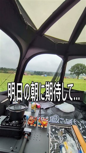 2泊３日、富士山が見えたのは奇跡の朝だけ。
