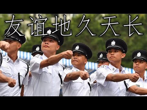 Hong Kong March: 友谊地久天长 - Auld Lang Syne