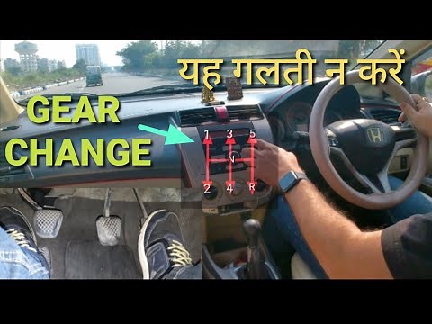 Don't do this with gear shifting and clutch use | Downshift & upshift explained| Rahul Drive Zone
